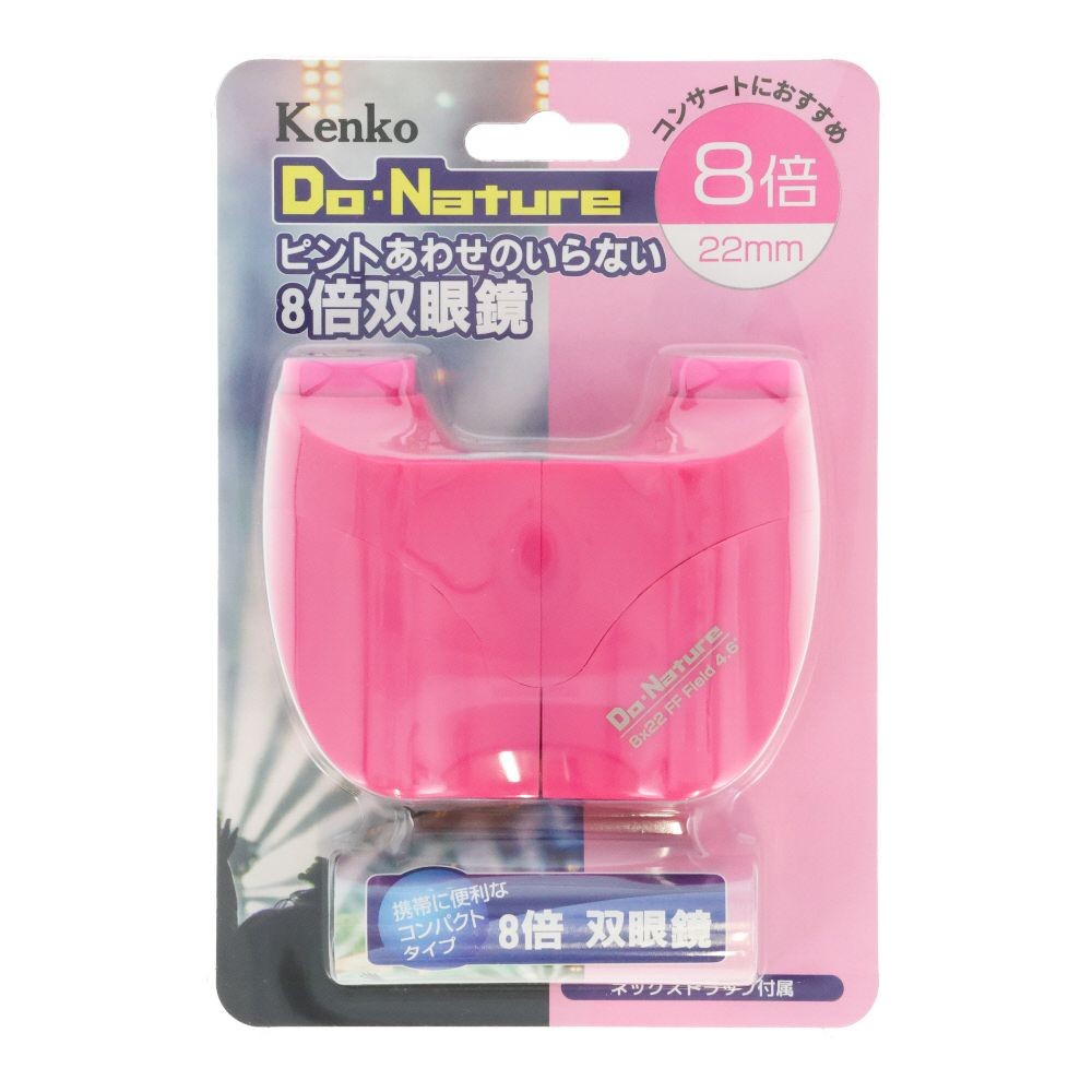 ケンコー　８倍　双眼鏡　Ｄｏ・Ｎａｔｕｒｅ　８&times;２２ＦＦ　ピンク, ピンク, 8倍