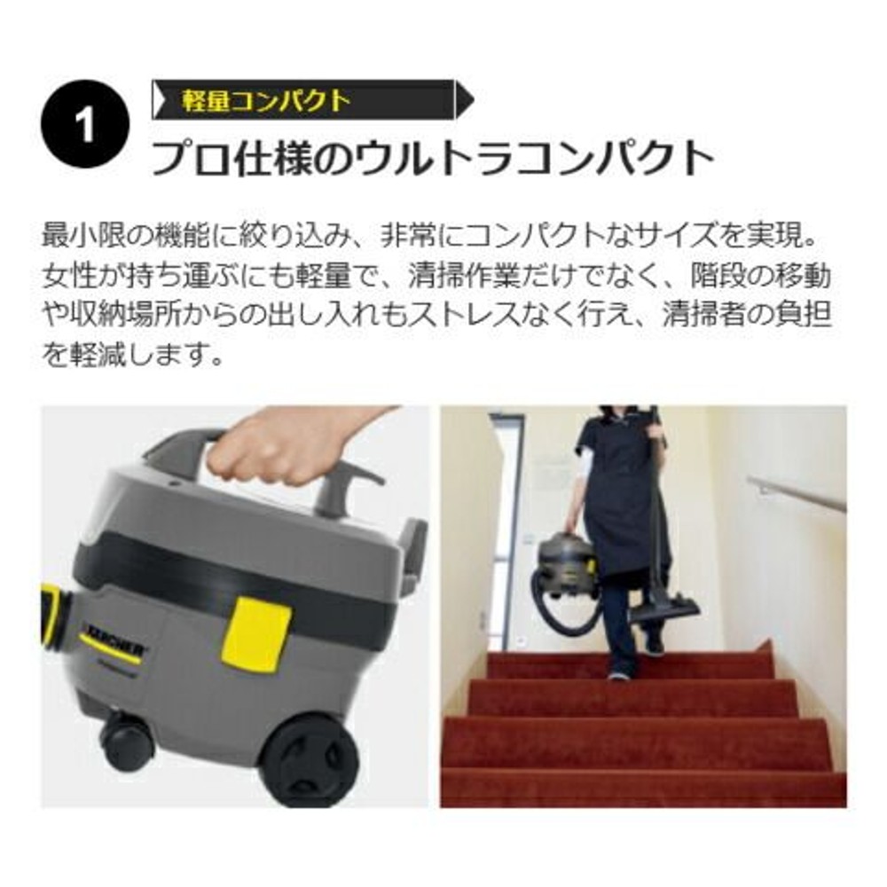 ケルヒャープロ用掃除機Ｔ7／1Ｃｌａｓｓｉｃ, クラシック, Ｔ7／1Ｃ