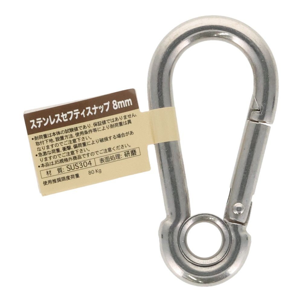ステンレスセフティスナップ　８ｍｍ, セフティスナップ, 8mm