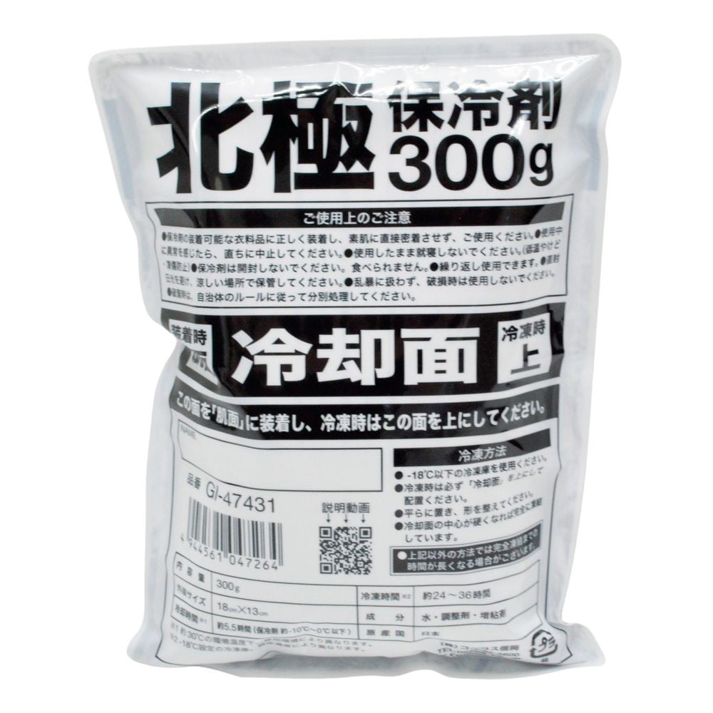 コーコス グラディエーター VOLTICE 北極ー10度 保冷剤 300g GI47431, シルバー, 300g