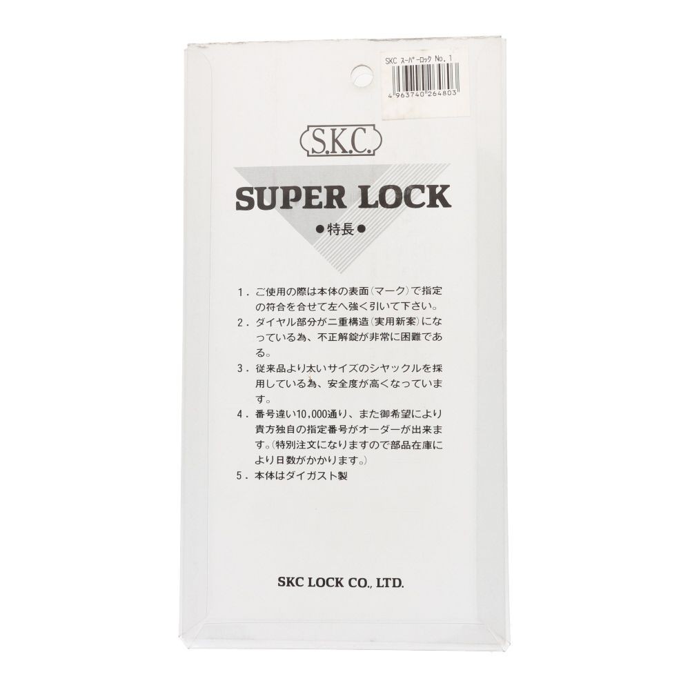 SKC スーパーロック No1, ブラック, 1個入り