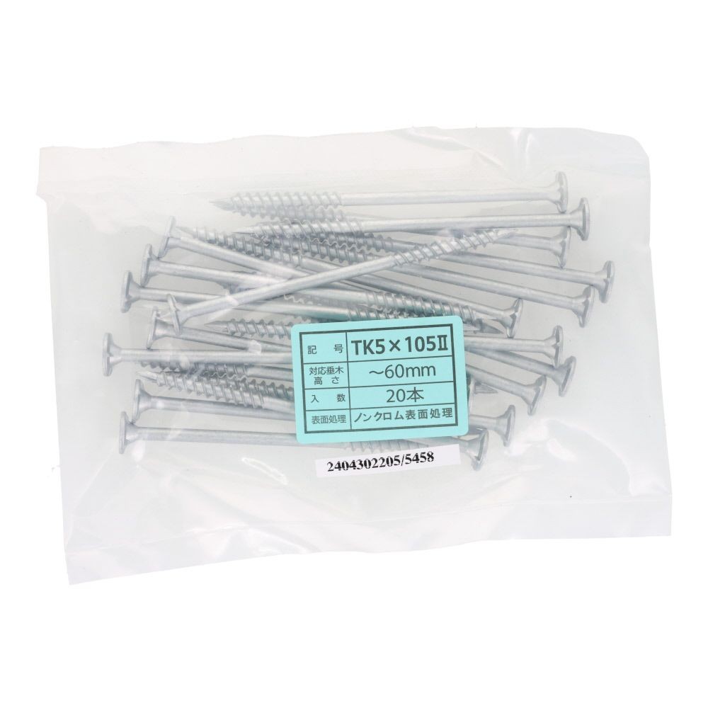 シネジック タルキック２ ＴＫ５&times;１０５ １００本入, ビス, 100本入り