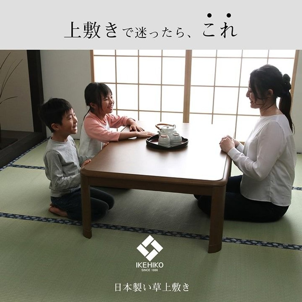 純国産 い草 上敷き はっ水 カーペット 双目織 江戸間 【メーカー直送・代引不可】, い草, 江戸間1畳(約88&times;176cm）