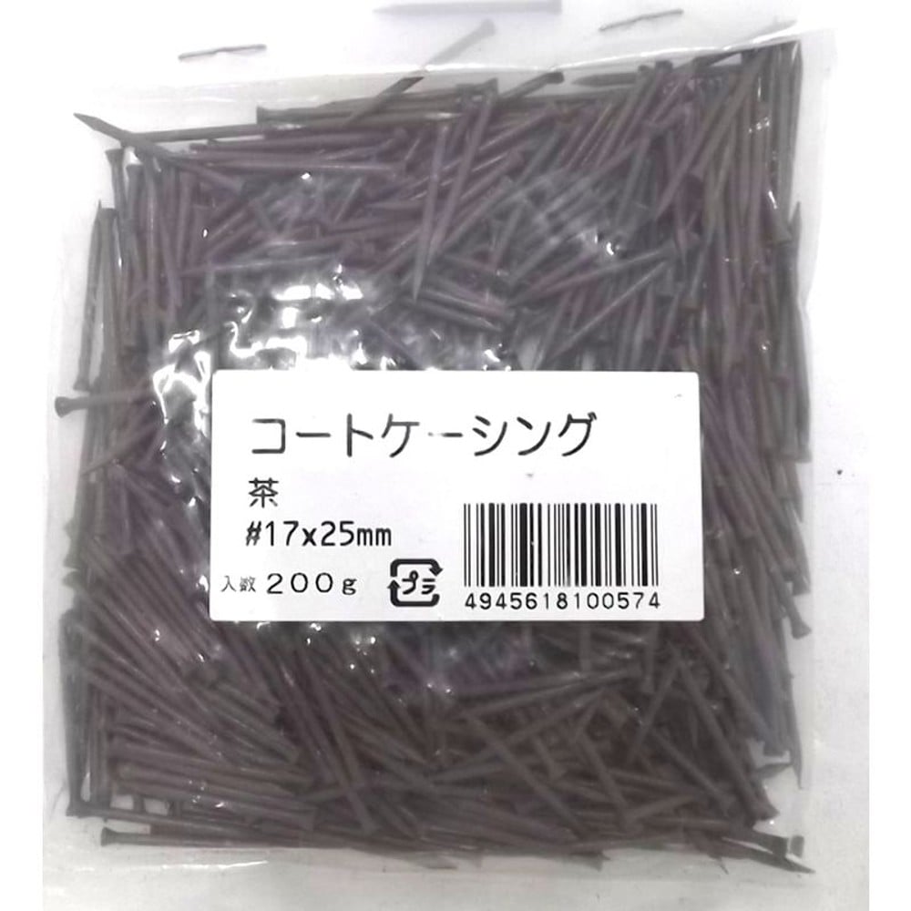 コートケーシング釘 小袋 | ホームセンタービバホーム・ホームセンタームサシの公式通販 ビバムサシオンライン