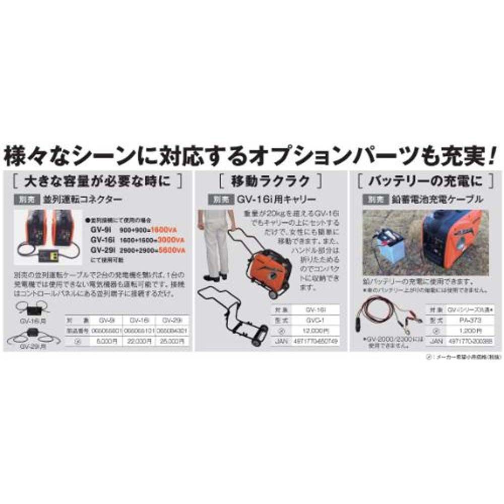 【現行品】工進　インバータ発電機　9ｉ, その他カラー１, その他サイズ１