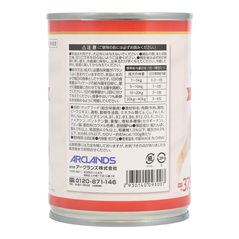ビバホーム NicoMeal ビーフ 375g&times;24個セット, ビーフ, 375g&times;24個セット