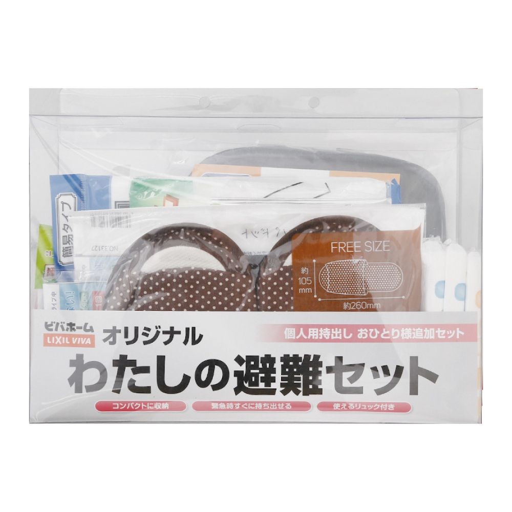 わたしの避難セット, ホワイト, 29.5×20×9cm