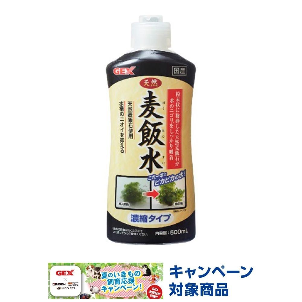 天然麦飯水500ｍＬ, その他カラー１, その他サイズ１