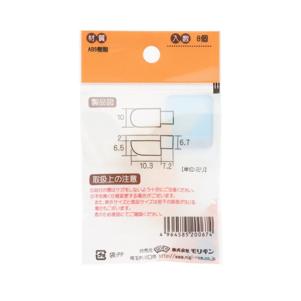 スターダボ１号　クリーム　６．７ｍｍ　８個, クリーム, 8個入り
