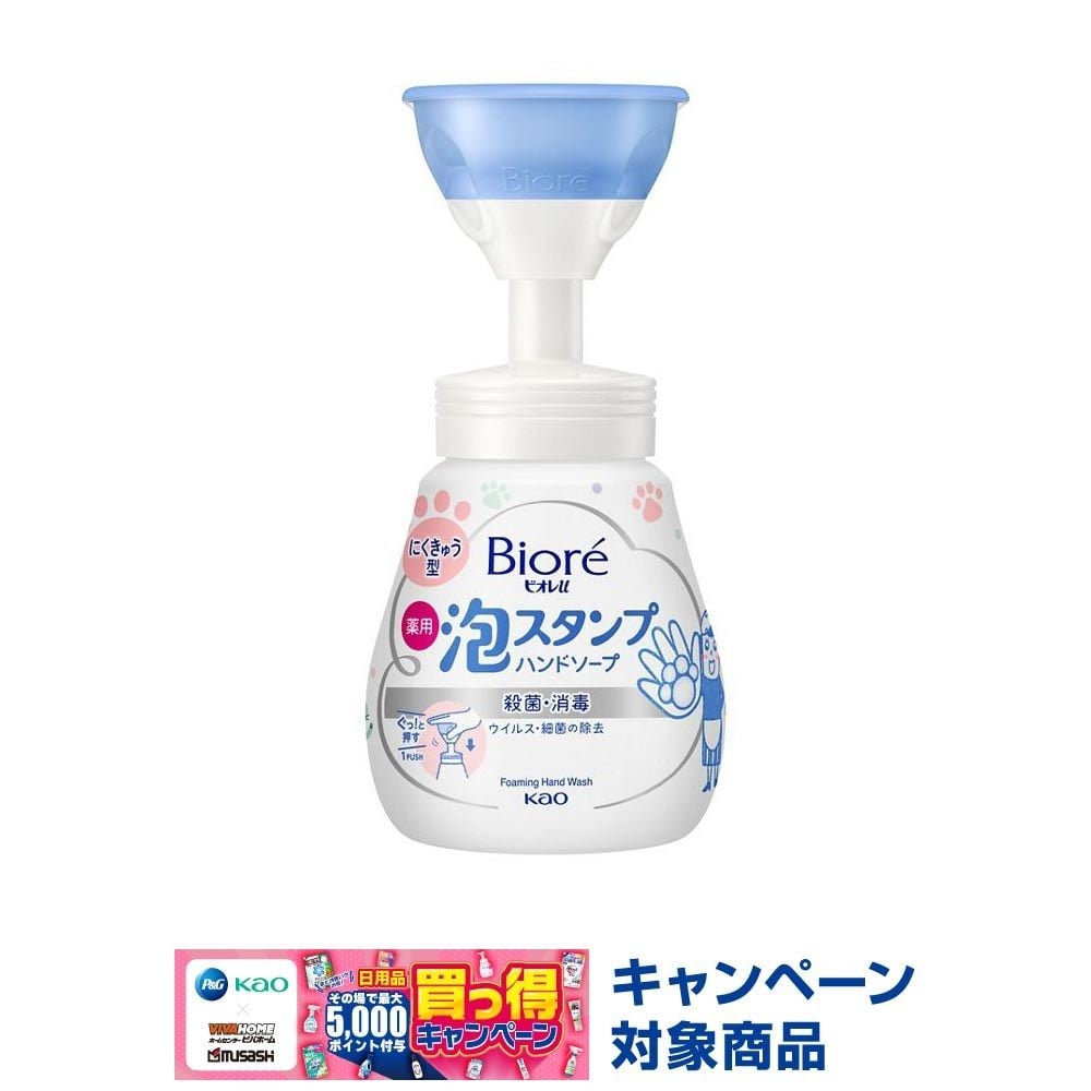 ビオレｕ　泡スタンプハンドソープ　にくきゅう, マイルドシトラスの香り, 240ml