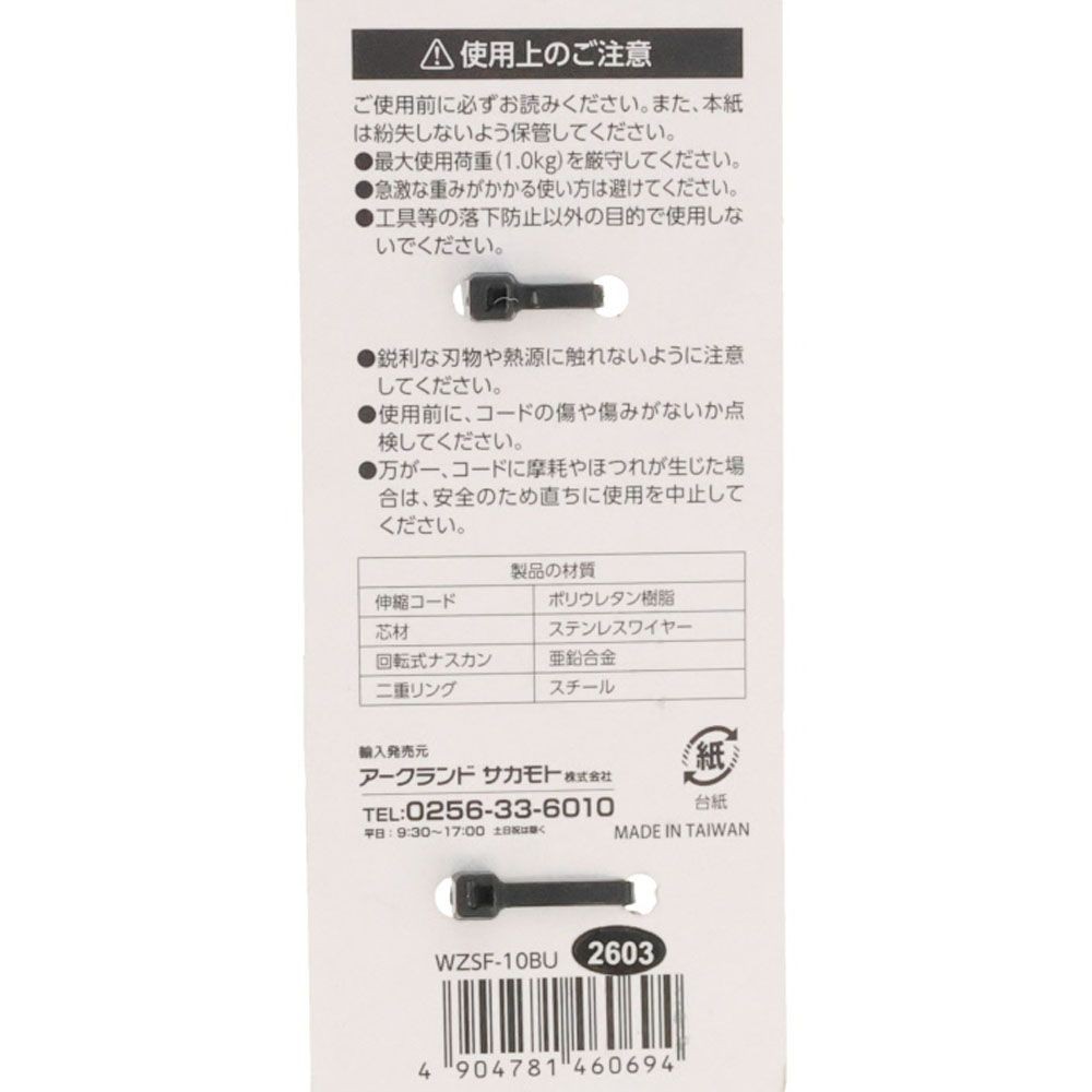 WIZ'A ウィザ  セーフティワイヤー1kg ブルー, ブルー, 接続ワイヤ付