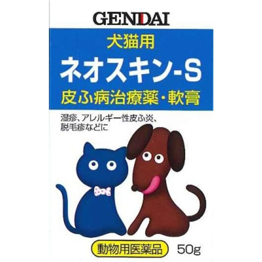 【動物医薬品】現代　ネオスキンＳ　50Ｇ, その他カラー１, その他サイズ１