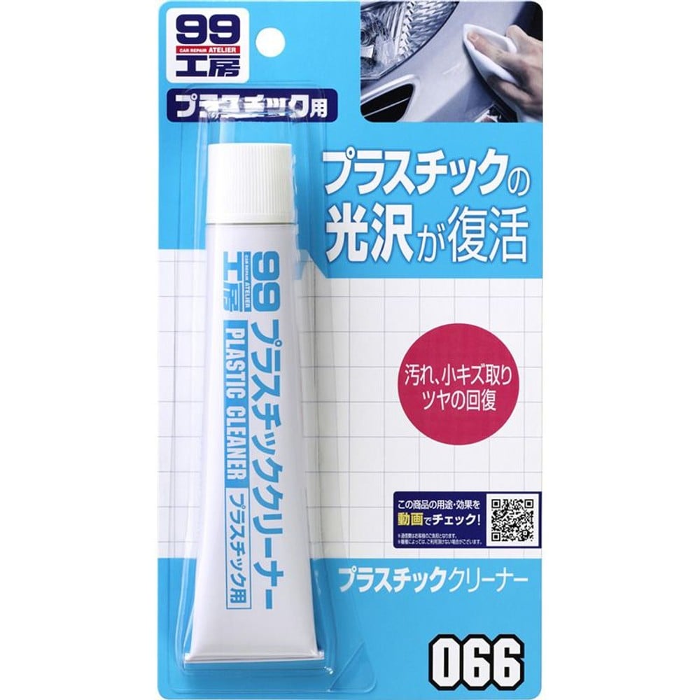 プラスチッククリーナー, 車外パーツクリーナー, 50g
