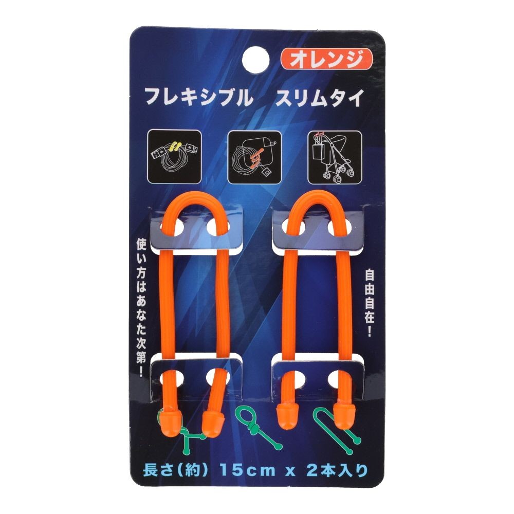 フレキシブル　スリムタイ　約１５ｃｍ　２Ｐ, ブラック, 15cm　2P