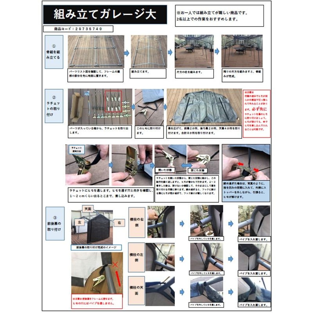 簡単組み立てガレージハウス , 2台用, 小