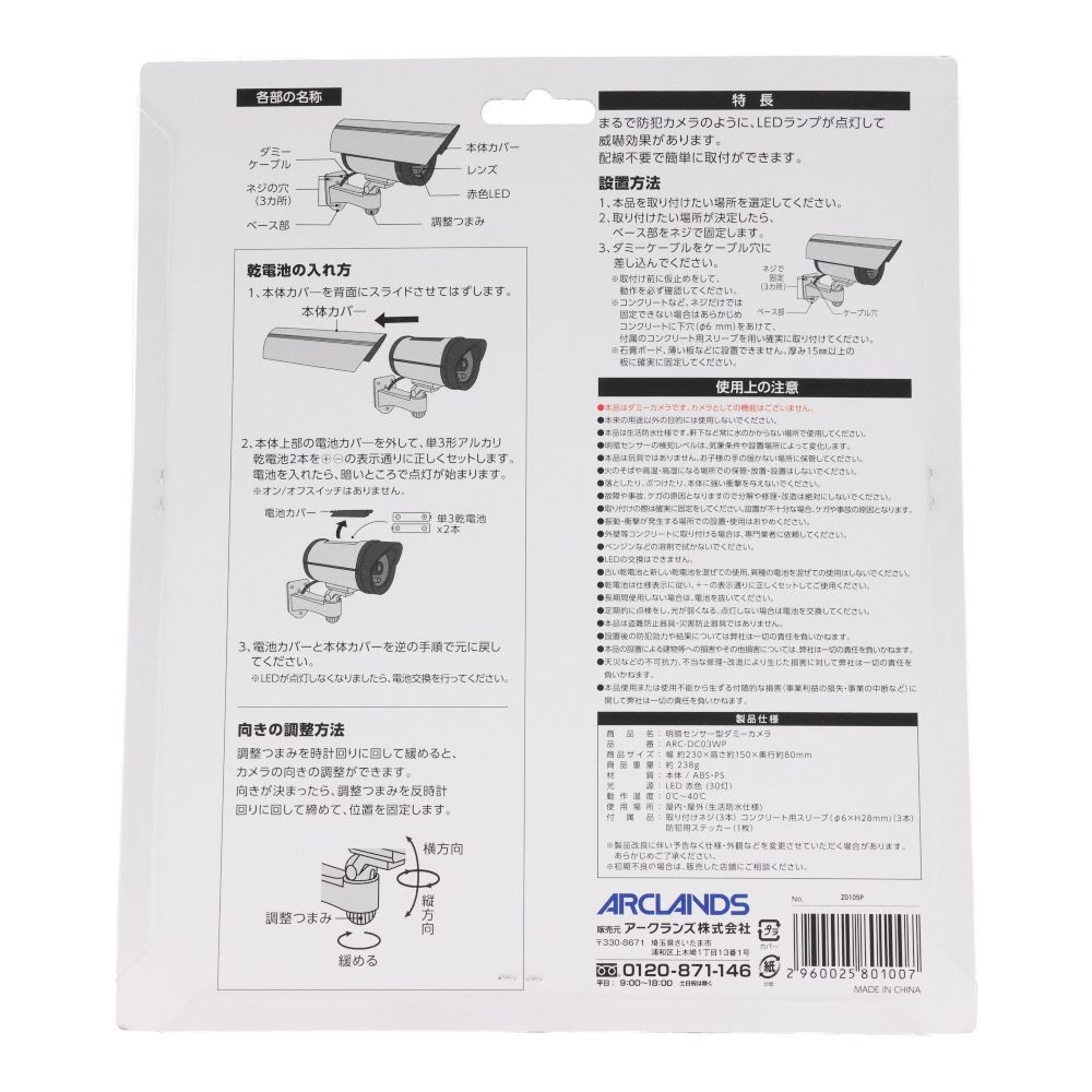 WIZ'A ウィザ　明暗センサー型ダミーカメラ, シルバー, LED30灯