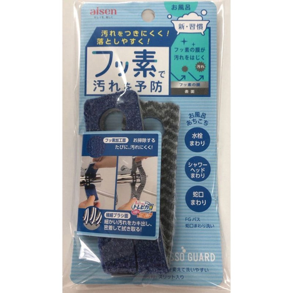 バス蛇口まわり洗い, その他カラー１, その他サイズ１