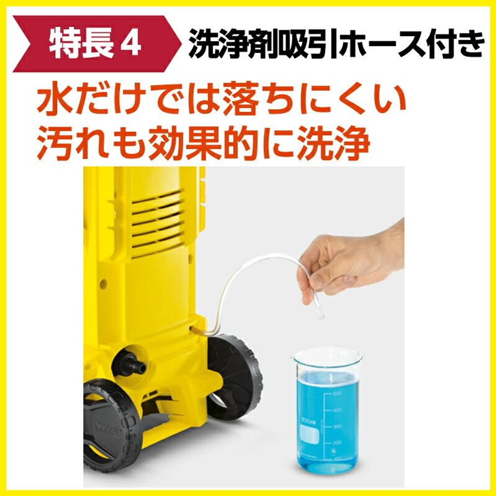 ケルヒャー高圧洗浄機　Ｋ2　ＨＲ, イエロー, K2