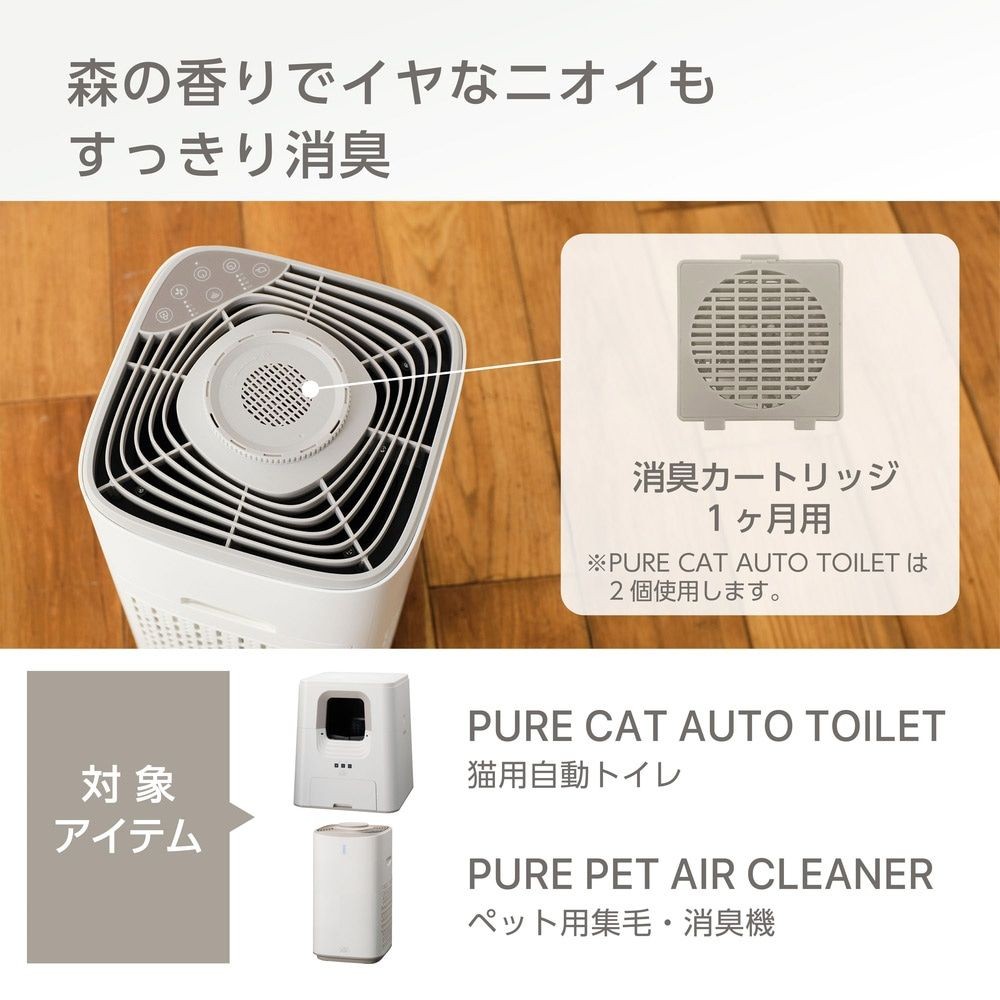 ＮＰ　ＰＵＲＥ消臭カートリッジ, -, -