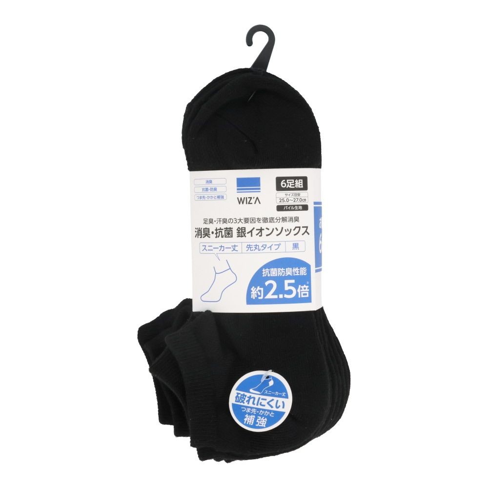 WIZ'A ウィザ 消臭・抗菌　銀イオン６P パイル先丸スニーカー丈　黒, 黒, 25.0〜27.0cm