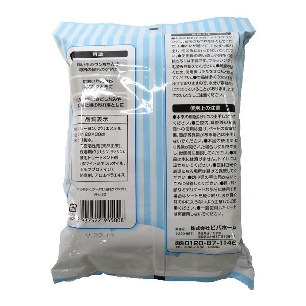 ペット用シャンプータオル被毛ケア30枚入, ホワイト, 30枚入り