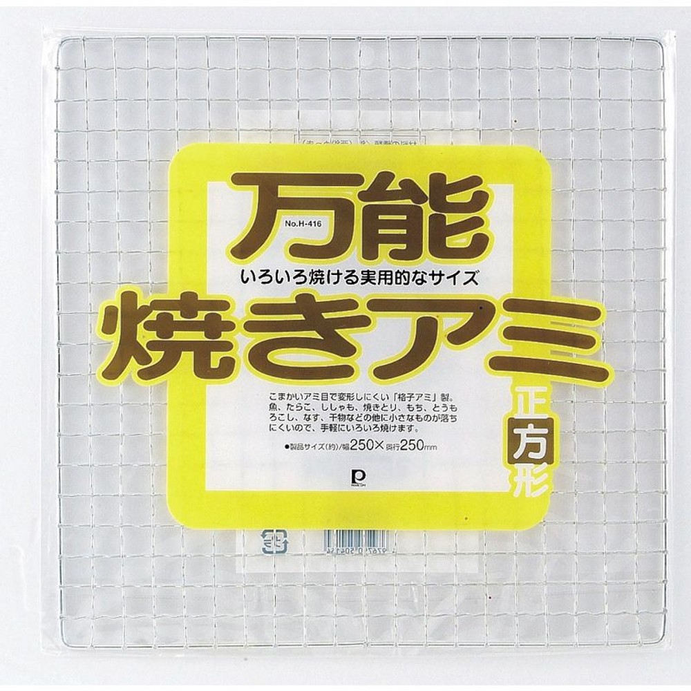 パール　万能焼きあみ, その他カラー１, 丸型