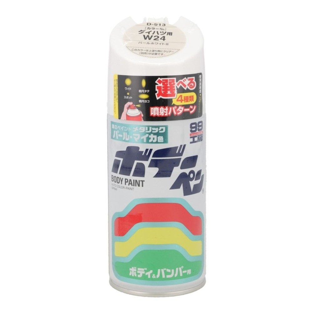 ボデーペン　Ｄー913, パールホワイト3, 300ml