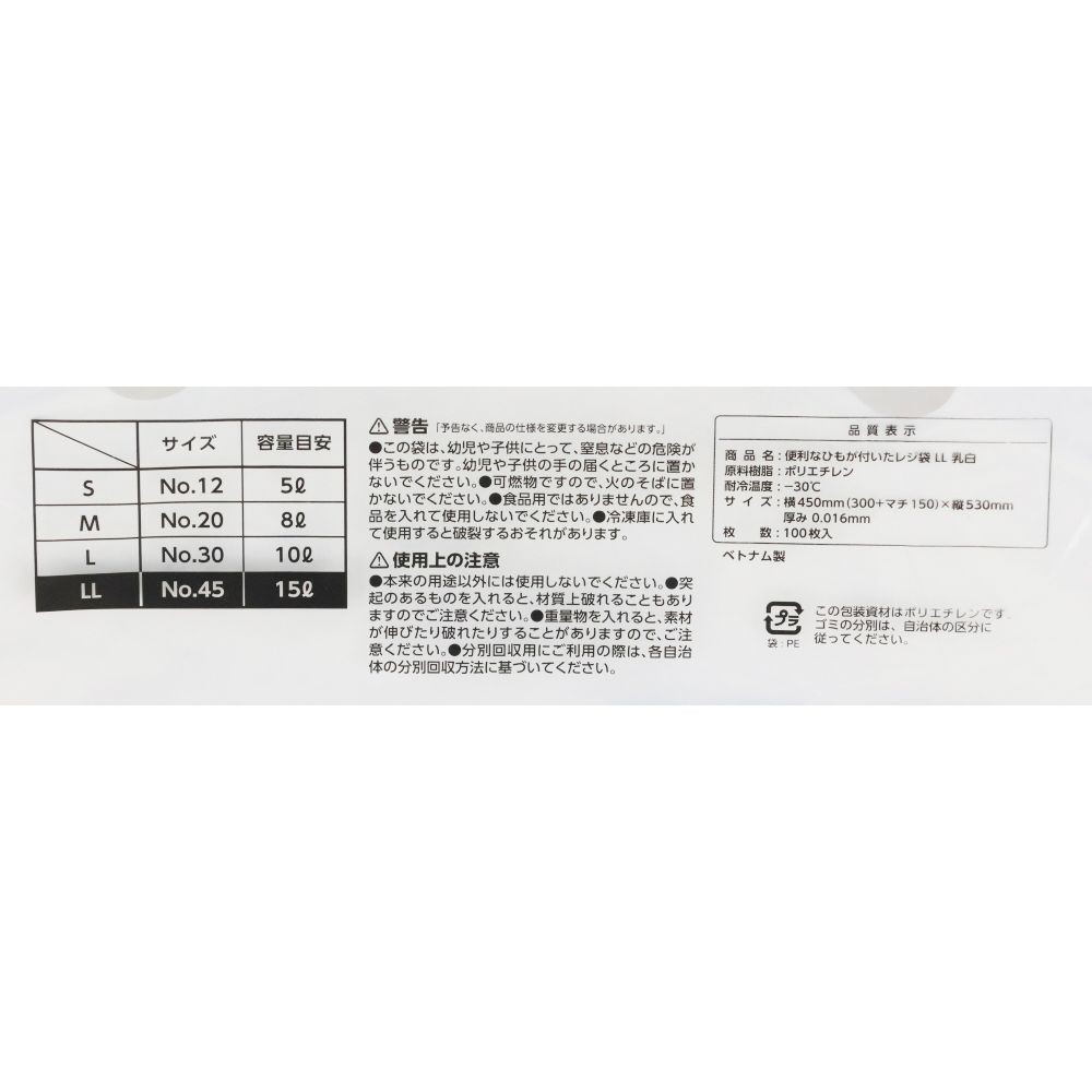 WIZ'A ウィザ　便利な紐がついたレジ袋　ＬＬ　乳白　１００枚, 乳白, LLサイズ