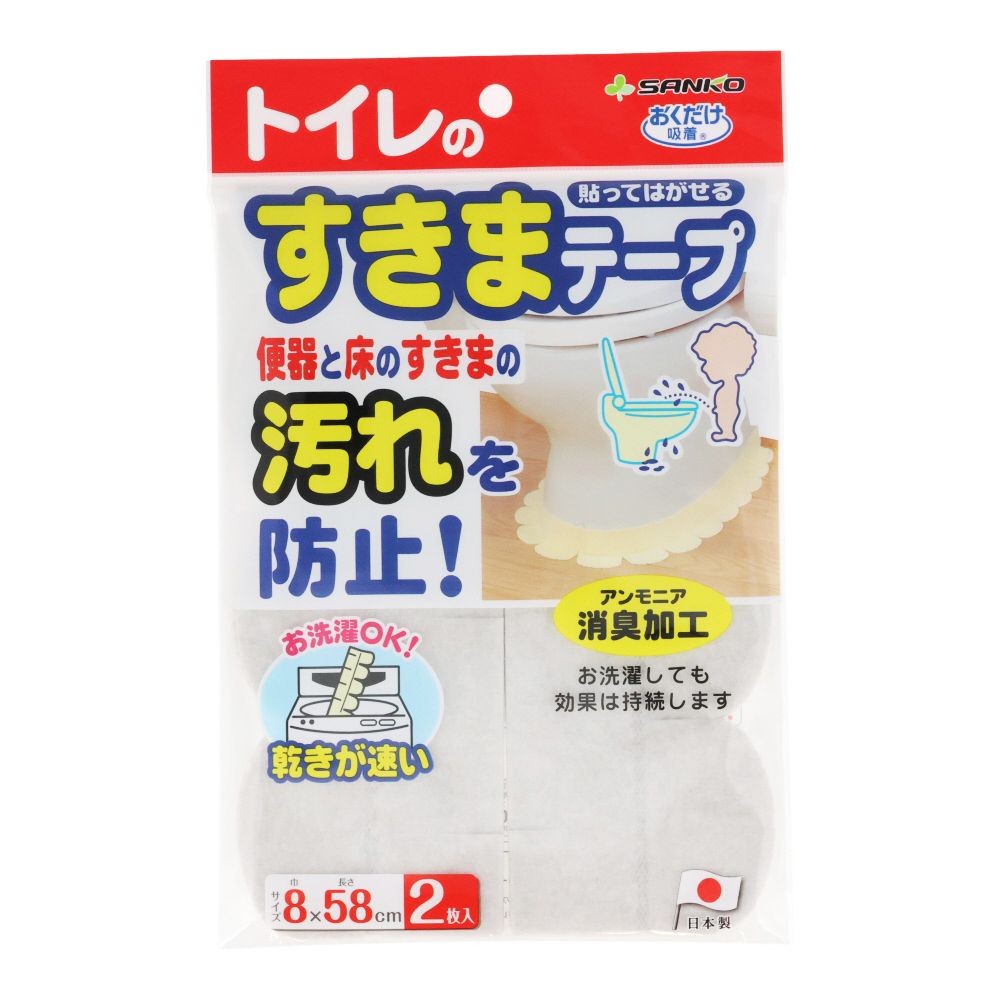 便器すきまテープ, ホワイト, ２枚入り