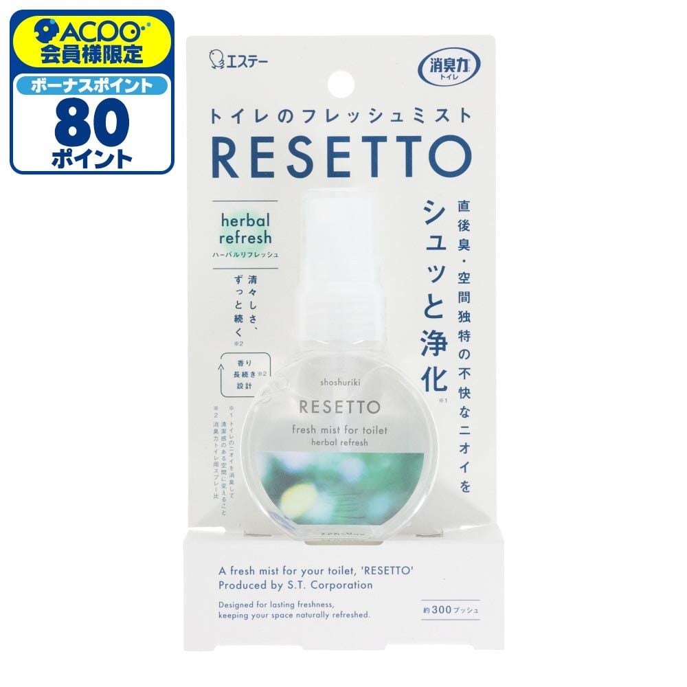 エステー　消臭力　トイレのフレッシュミスト　RESETTO　本体　ハーバルリフレッシュ, ハーバルリフレッシュ, 60ml