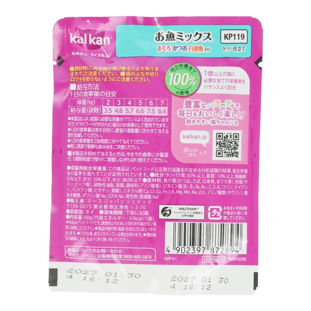 カルカンパウチ　お魚Ｍ　まぐろ・かつお・白身魚入り, お魚Ｍ　まぐろ・かつお・白身魚入り, 60g