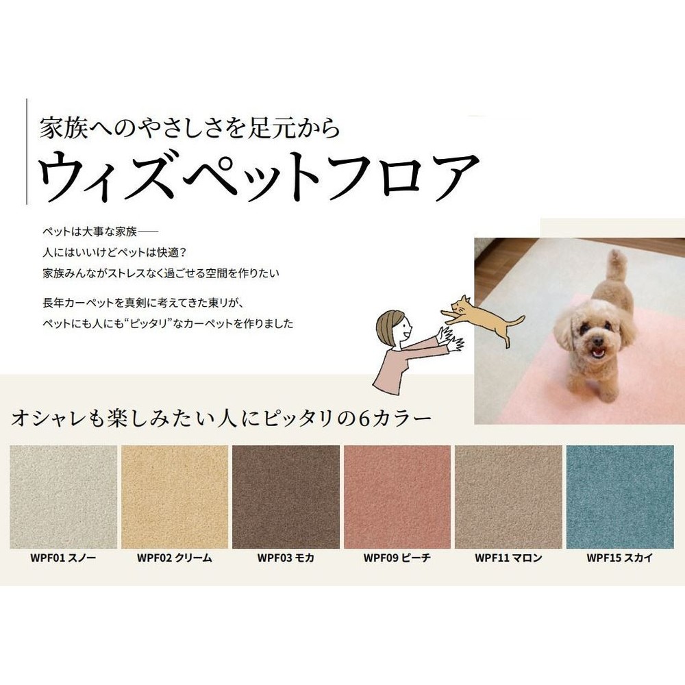 ウィズペットフロアー　約40Ｘ40ＣＭ　スノー &times;10枚セット, スノー, 約40&times;40cm