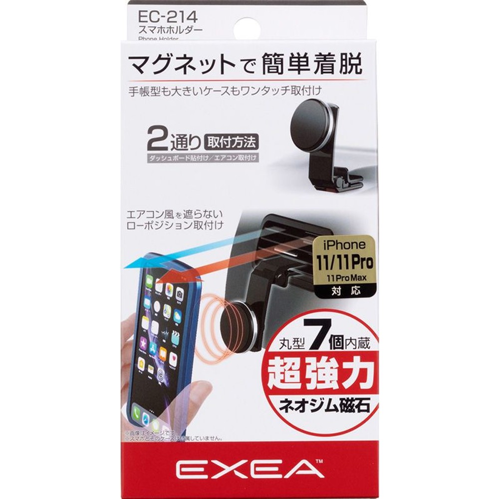星光　スマホホルダー　ＥＣ214, ブラック, ＥＣ214