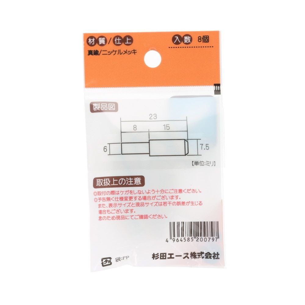 真鍮　ストレートダボ　６ｍｍ　８個, シルバー, 8個入り