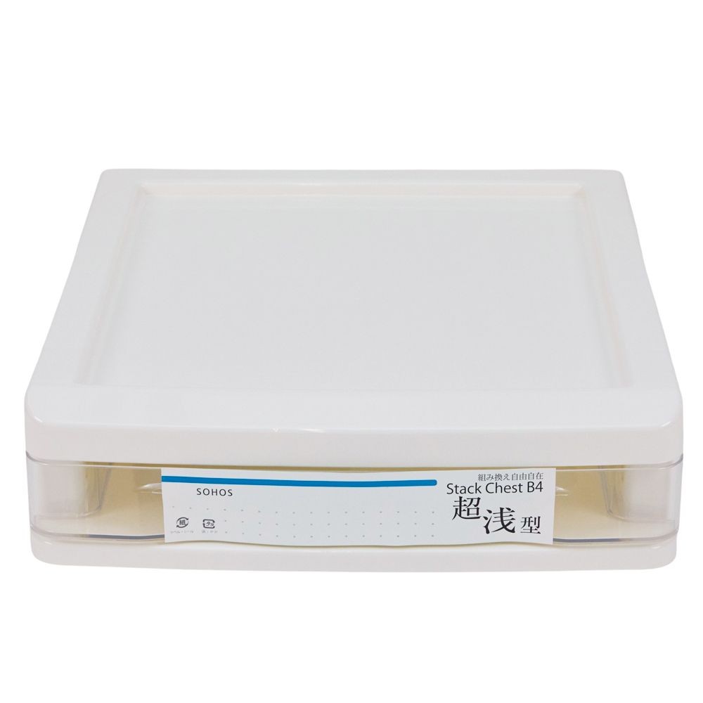 Ｂ４書類ケース　超浅型１段　ホワイト, ホワイト, 超浅型