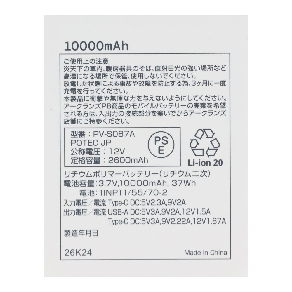 ウイザ WIZ'A ＰＤ２０Ｗモバイルバッテリー１００００ｍＡｈ, ホワイト, 10000mAh
