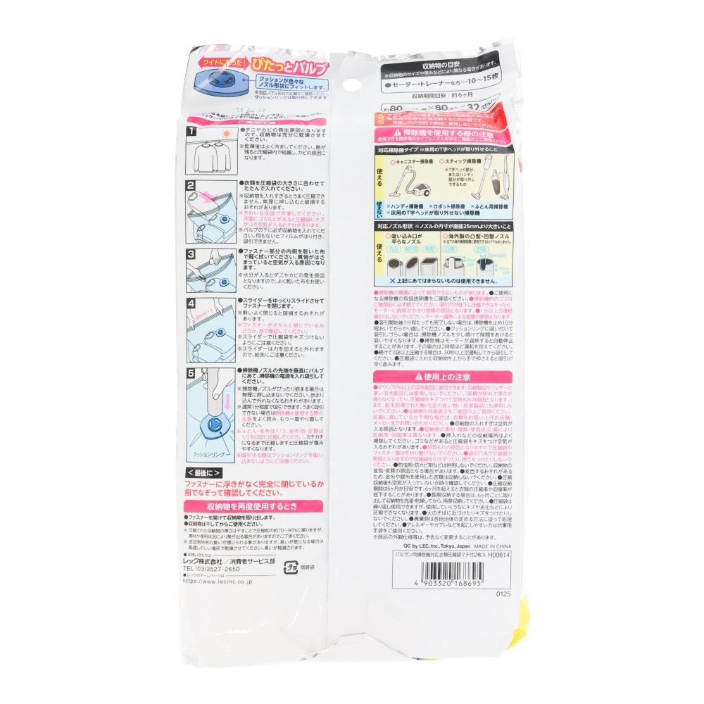 LEC バルサン 両掃除機対応衣 類圧縮袋 マチ付 2枚入, 衣類ひとまとめ用, 2枚入り