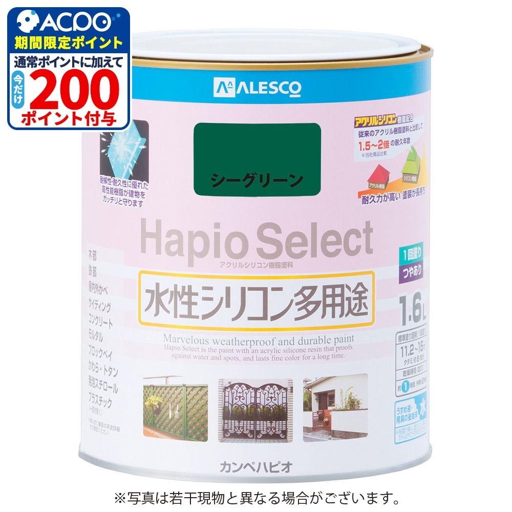 ハピオセレクト　水性シリコン多用途　シーグリーン　1.6L, シーグリーン, 1.6L