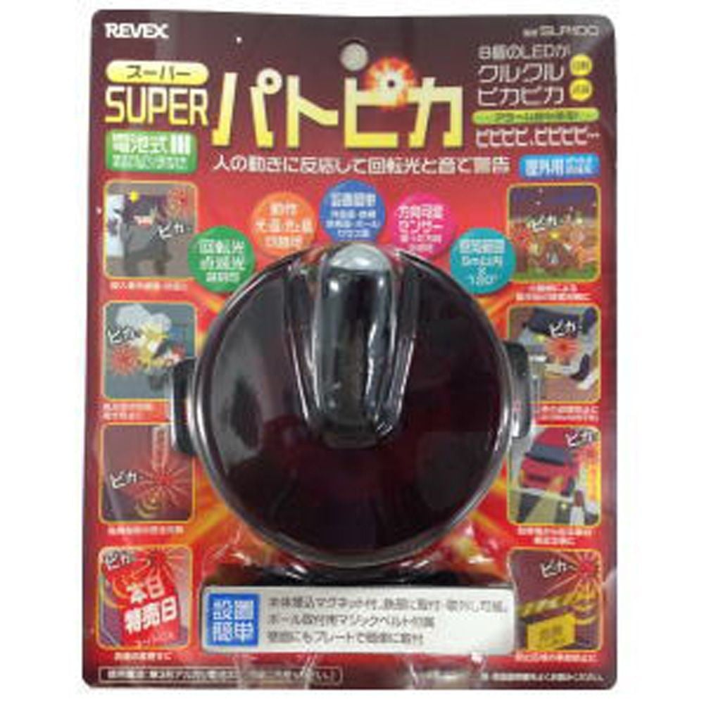 リーベックス スーパーパトピカ SLR100, ブラック・レッド, 幅120mm&times;奥行116mm&times;高さ60mm