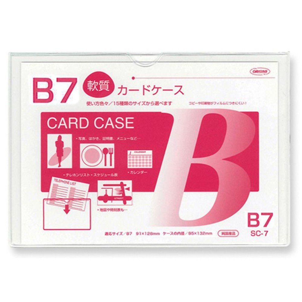 共栄　カードケース軟質, クリア（A8）, A1サイズ
