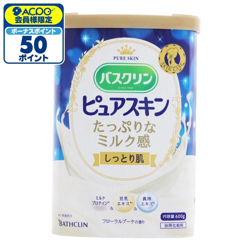 アース　バスクリン　ピュアスキン　しっとり肌　６００ｇ, クリームホワイト色のお湯(乳白色系・にごりタイプ), 600g