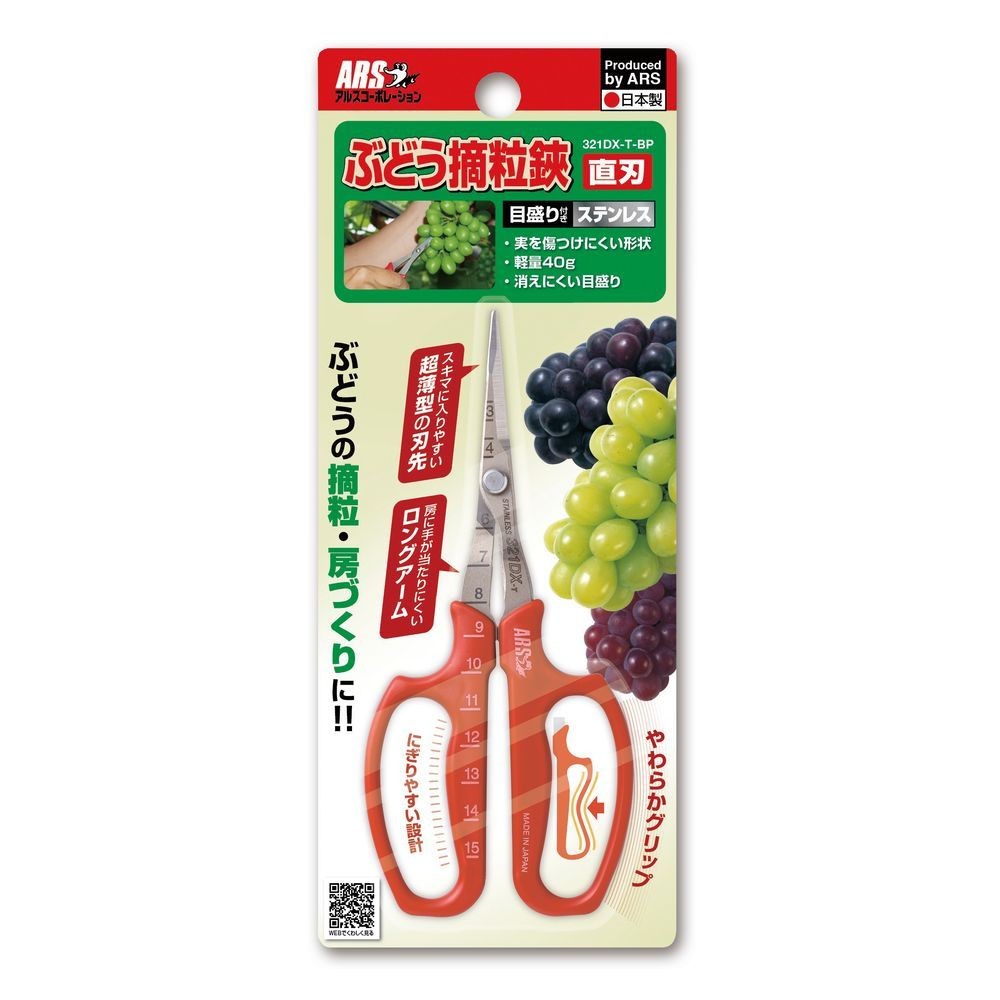 アルスコーポレーション（ARS Corporation） ぶどう摘粒鋏　直刃　ブリスターパック　１６７ｍｍ 321DX-T-BP, 直刃, 167mm