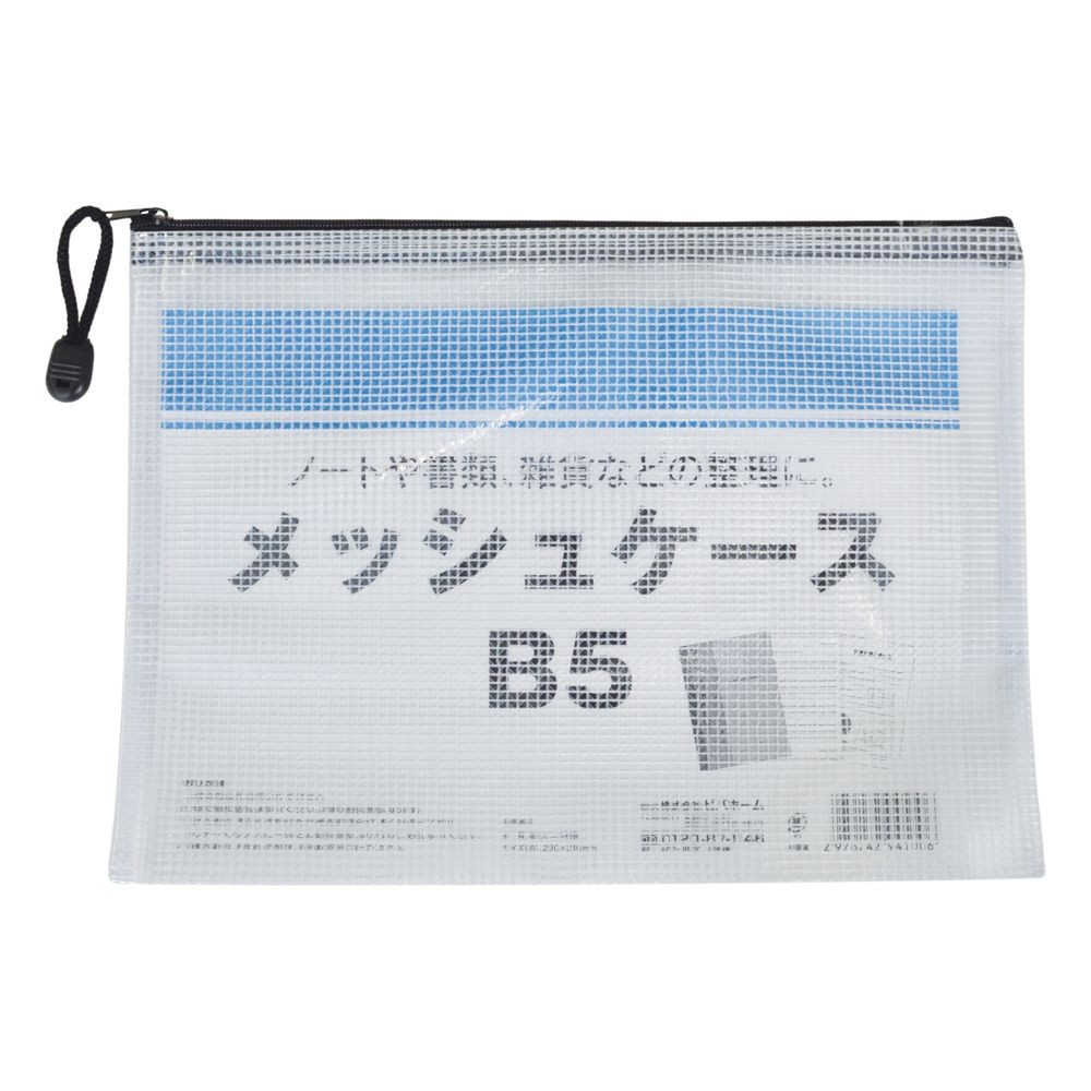 メッシュケース, 半透明（A4）, A4サイズ