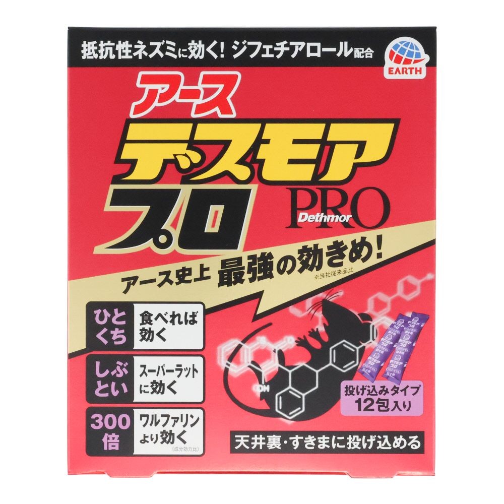 アース　デスモアプロ　投げ込みタイプ, ネズミ駆除エサ剤, 12包入り