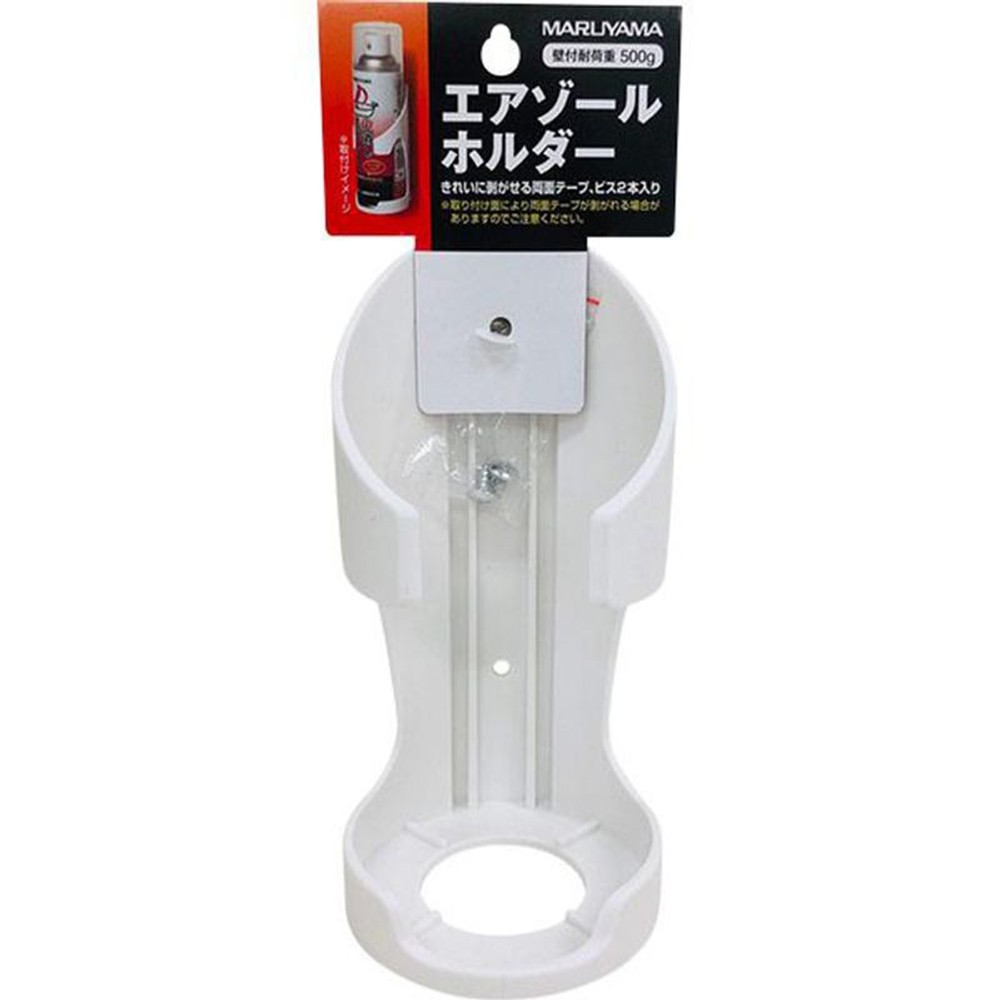 丸山製作所 エアゾールホルダー スプレー缶ホルダー, ホワイト, 専用ホルダー