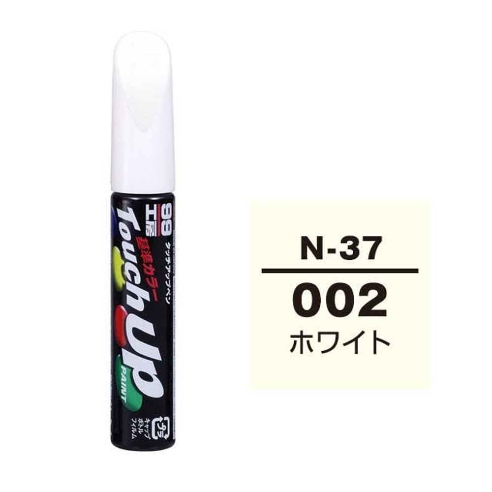 タッチアップペン N-37 ニッサン・002・ホワイト, ホワイト, 12ml