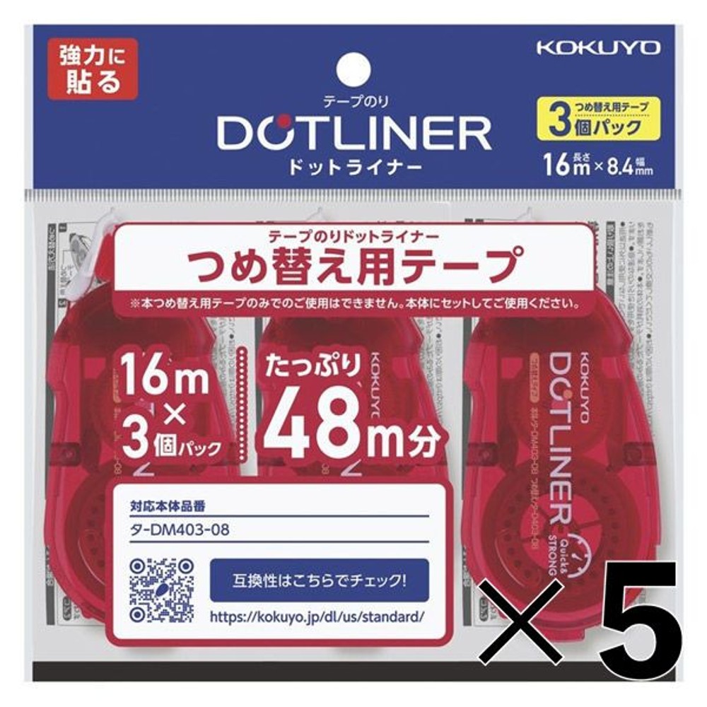 【5本セット】ドットライナー　つめ替え3個　強力に貼る【メーカー直送・代引不可】, 赤, 幅8.4mm