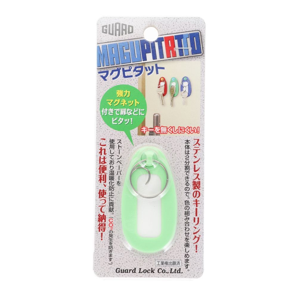 ガードロック マグピタット 1個 緑, グリーン, 1個入り