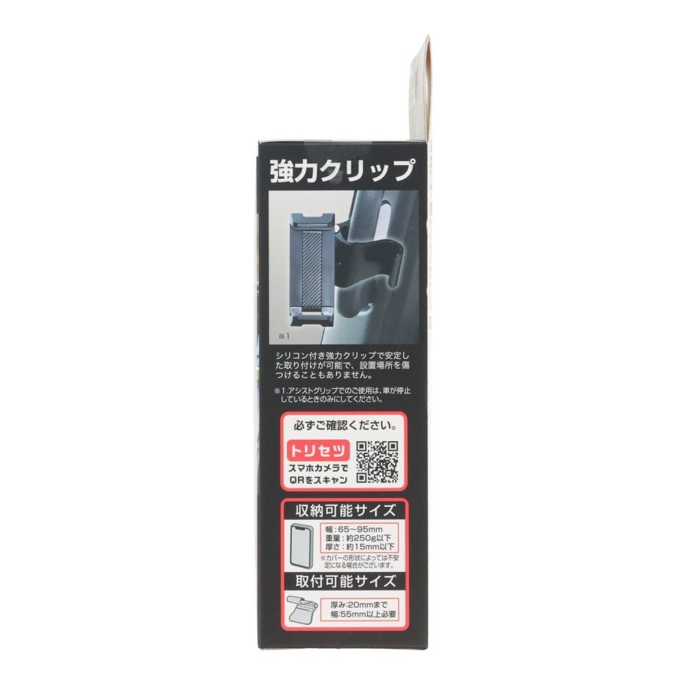 クリップスマホホルダー WA138, ブラック, 1個入り