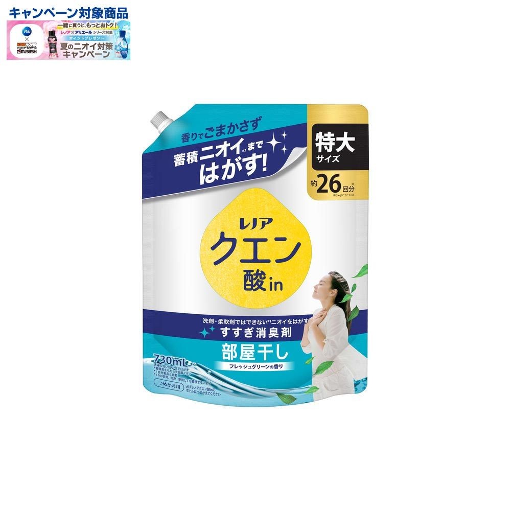 レノア クエン酸in　部屋干し　フレッシュグリーン　詰替特大　730ml, フレッシュグリーン, 730ml
